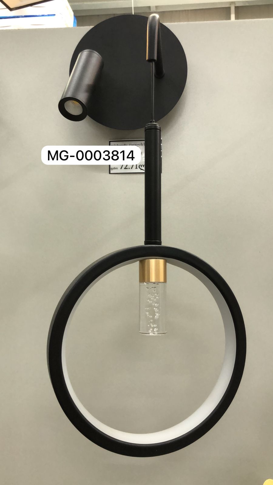 კედლის სანათი B116-B